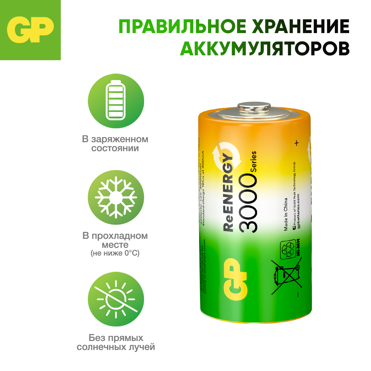 Набор аккумуляторов GP - - фото 8