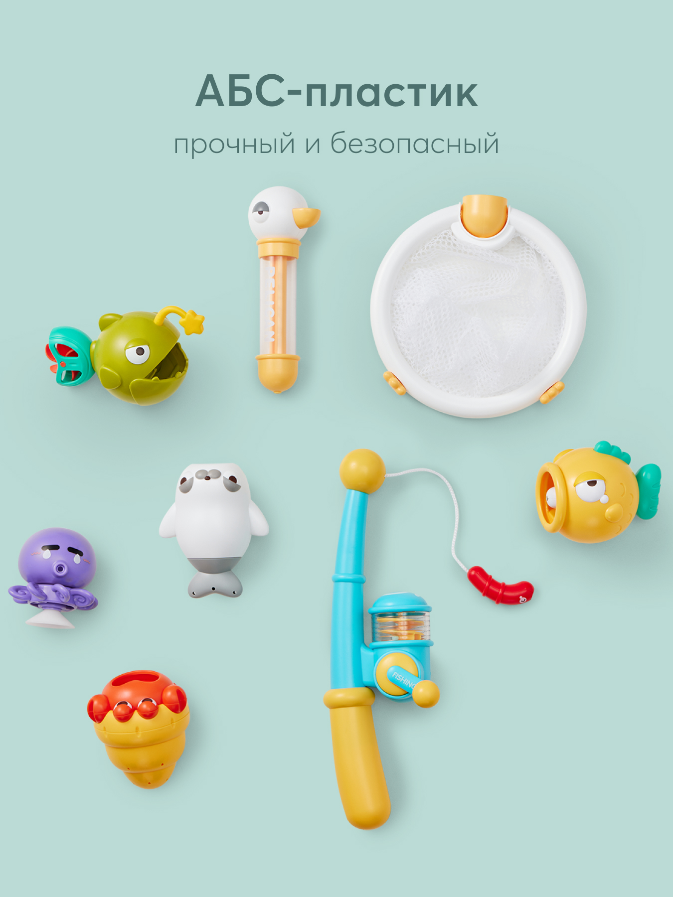 Игрушка Happy Baby рыбалка FISHY FUN для купания 8 пред - фото 12