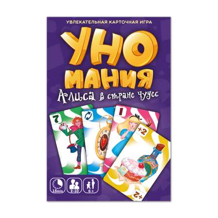 Настольная игра Нескучные игры Уномания. Алиса в стране чудес