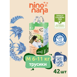 Трусики Nino Nana M (6-11 кг) 42 шт.