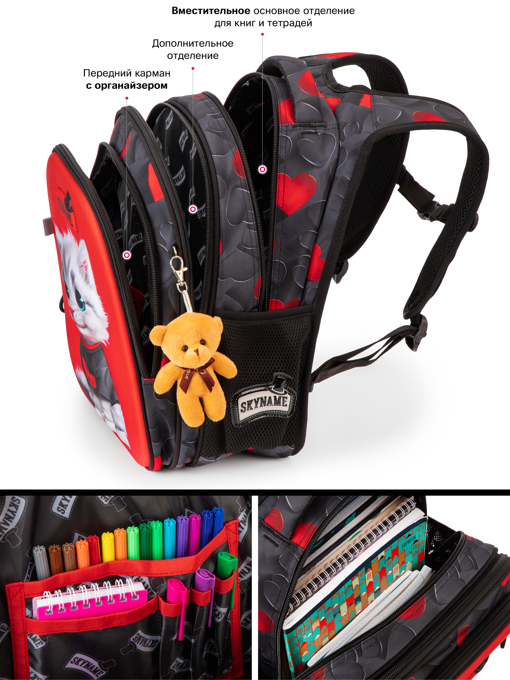 Рюкзак SkyName 1-4 класс, набор 4 в 1 - фото 13