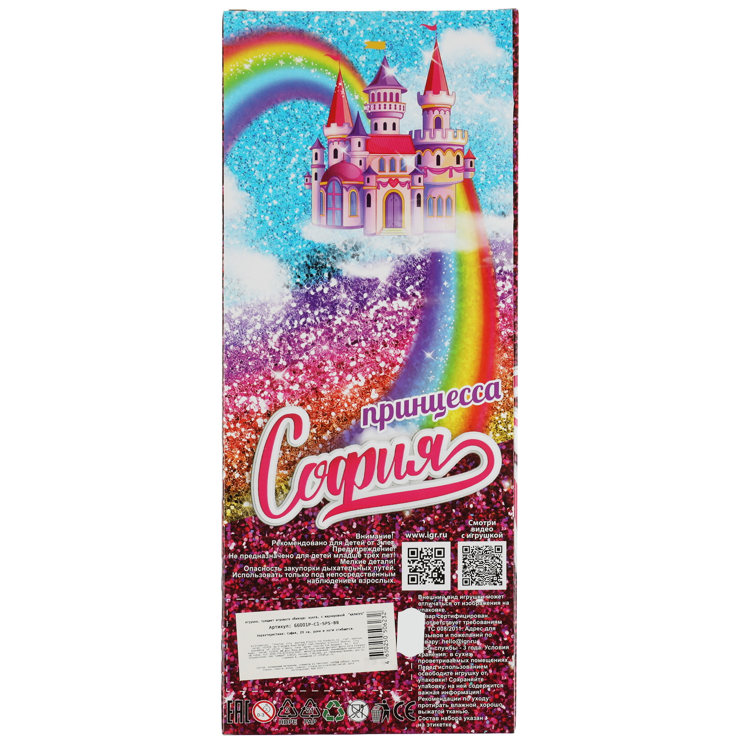 Кукла модельная Карапуз София Принцесса 339659 - фото 6