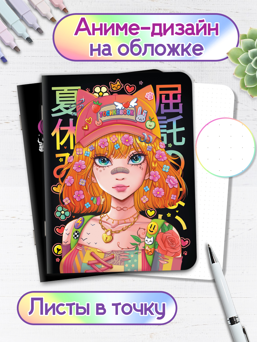 Блокнот Проф-Пресс А5 в точку 2 шт. Everyday 24 лист. - фото 2