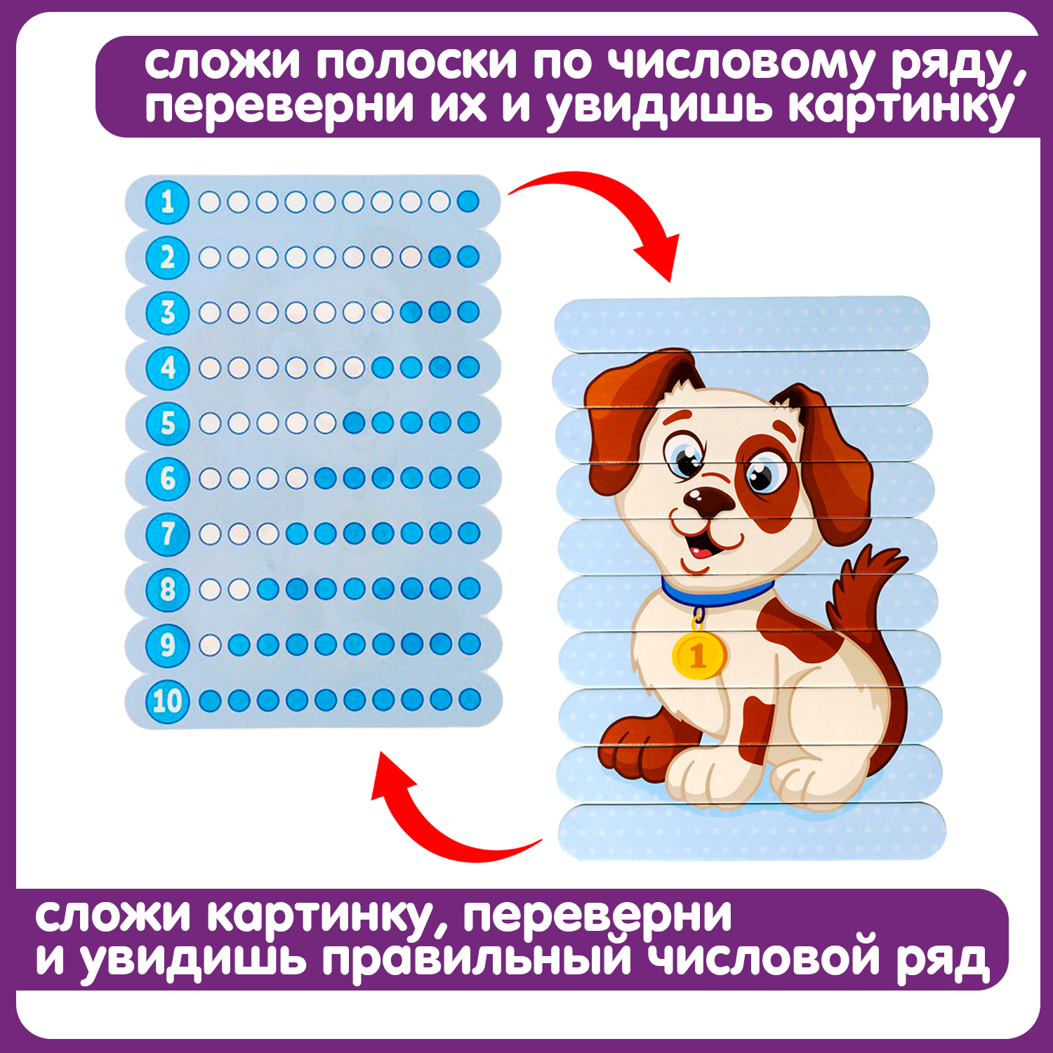 Настольная игра Bondibon для малышей Посчитай-ка - фото 2