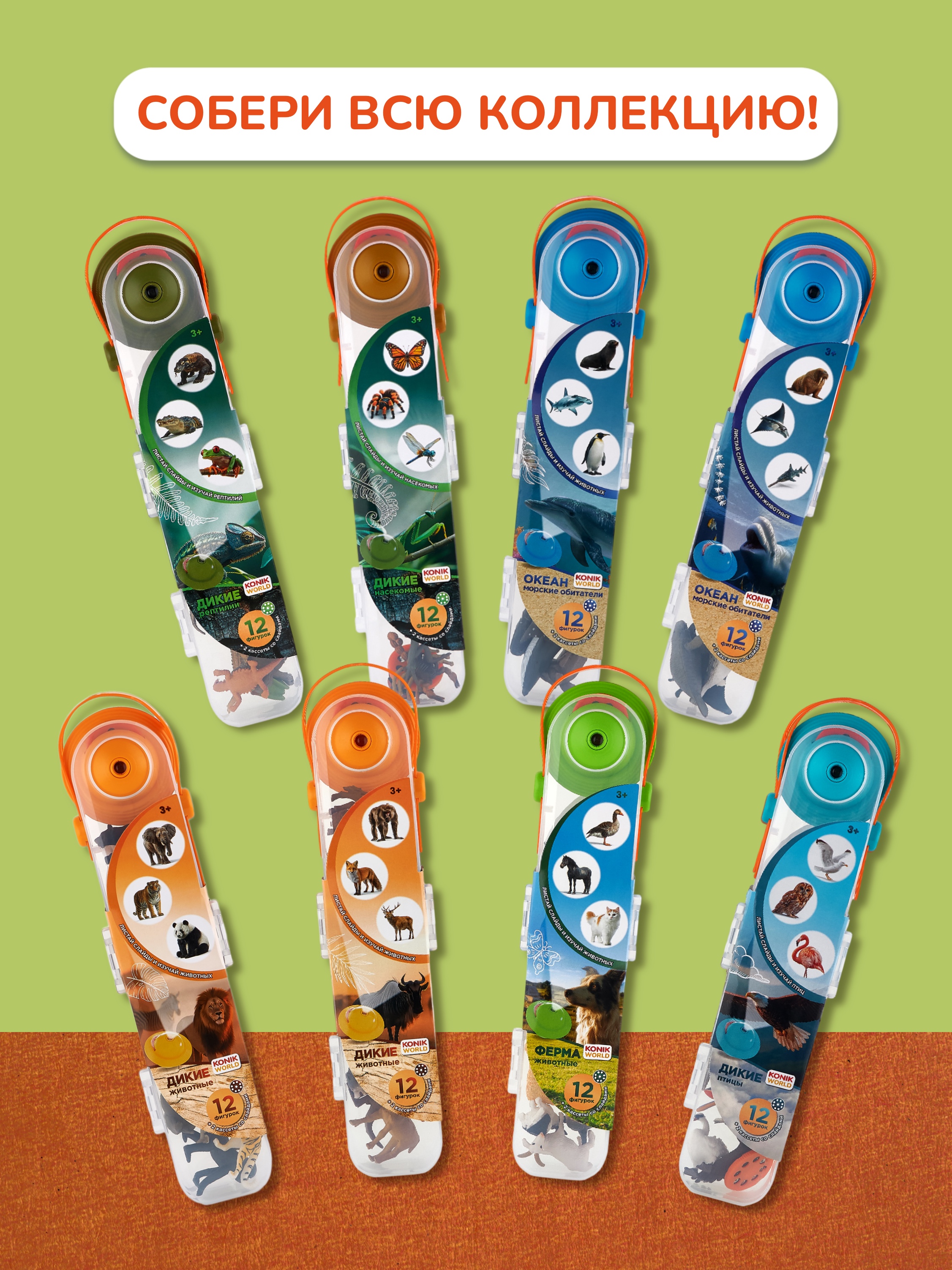 Игровой набор KONIK - фото 12