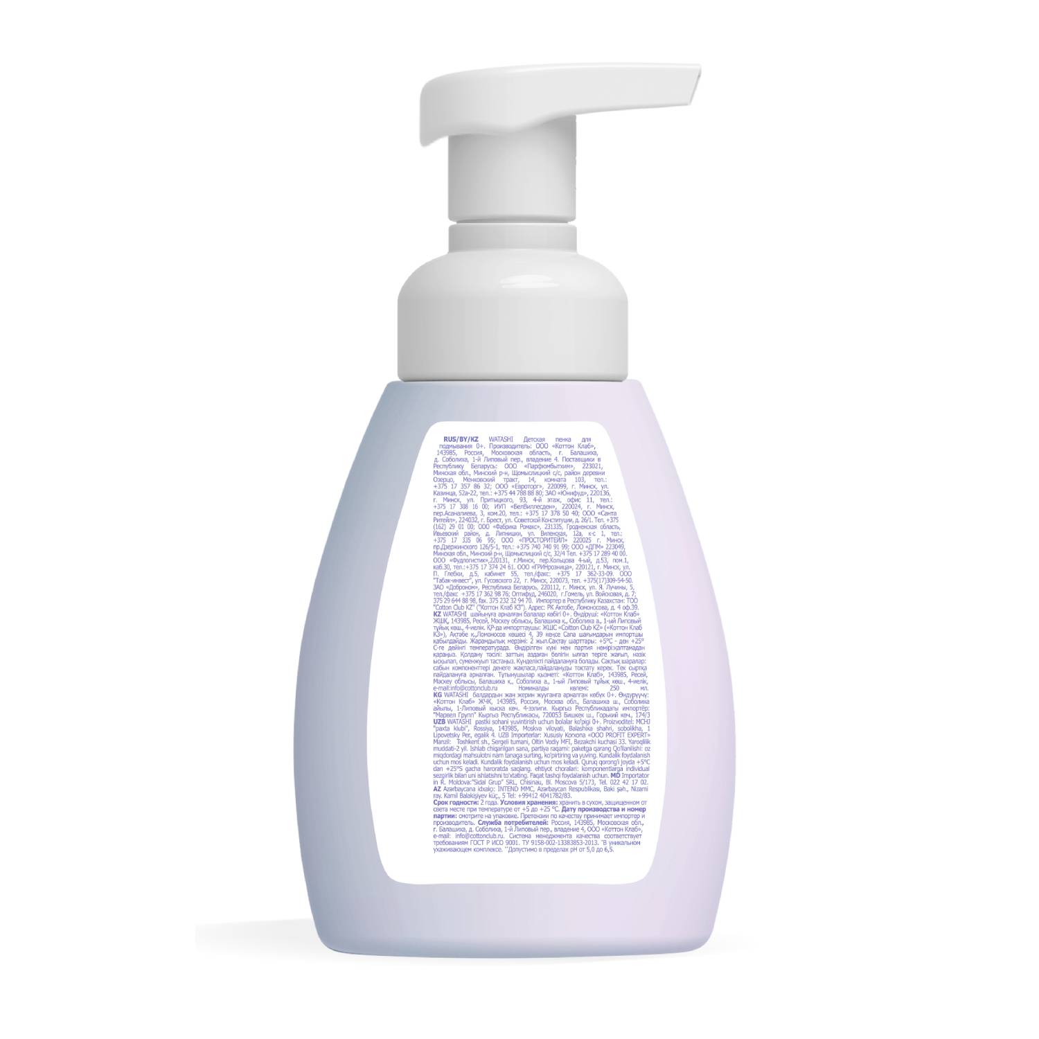 Пенка для подмывания Watashi 250мл с 0месяцев - фото 2