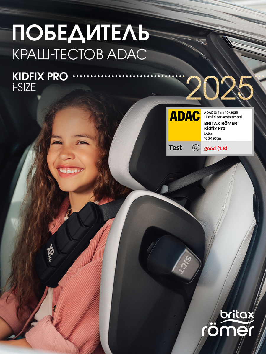 Автокресло Britax Roemer KIDFIX PRO i-SIZE LUX Isofix 2/3 (15-36 кг) бежевый - фото 2