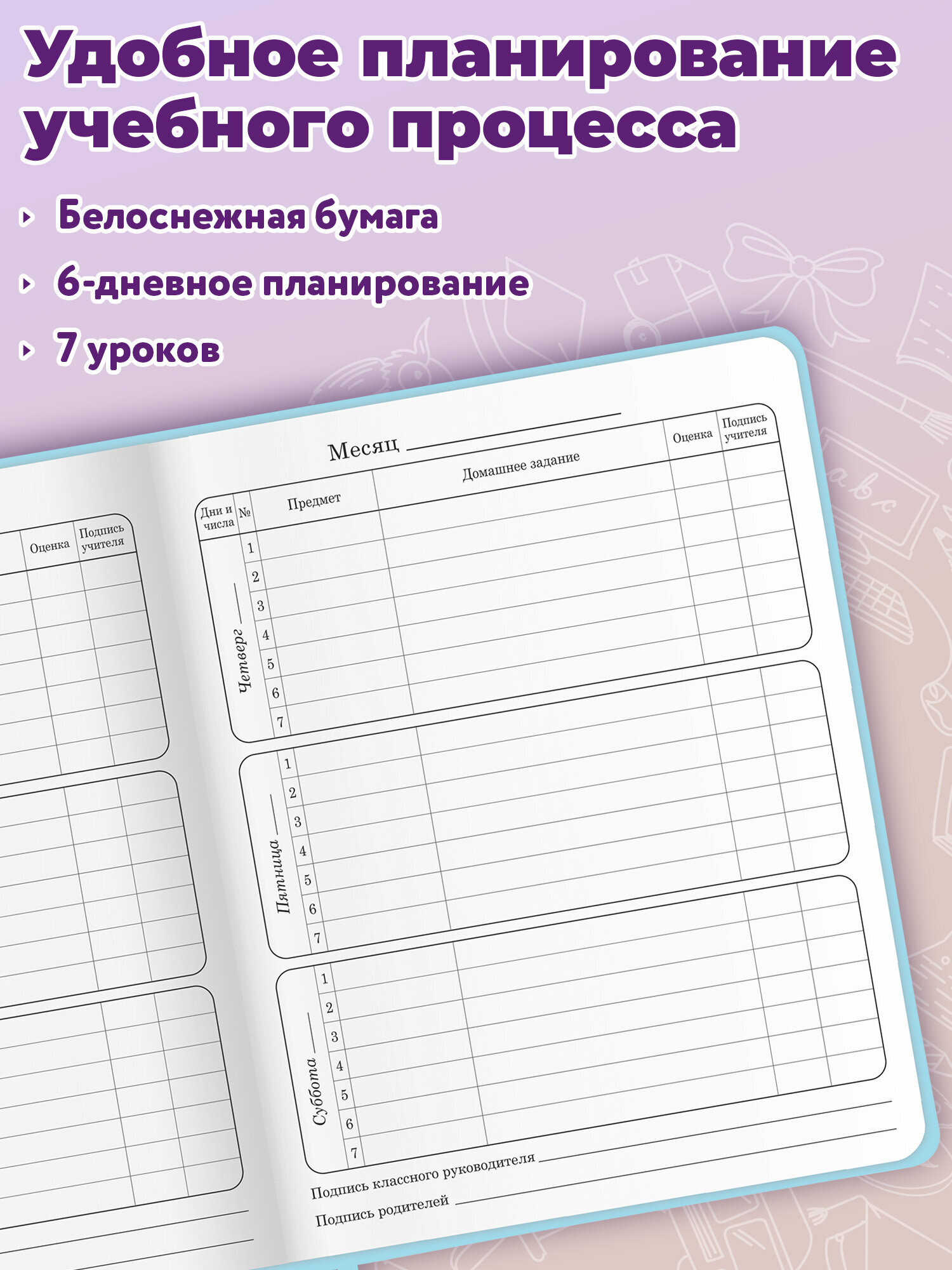 Дневник школьный Юнландия для начальных и младших классов для девочки 48 листов - фото 3