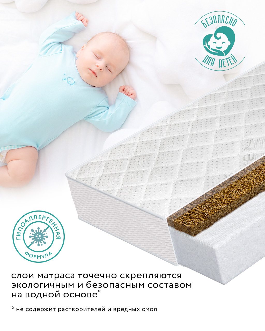 Матрас BabyGo Aэрато Лайт New 60х120 - фото 11