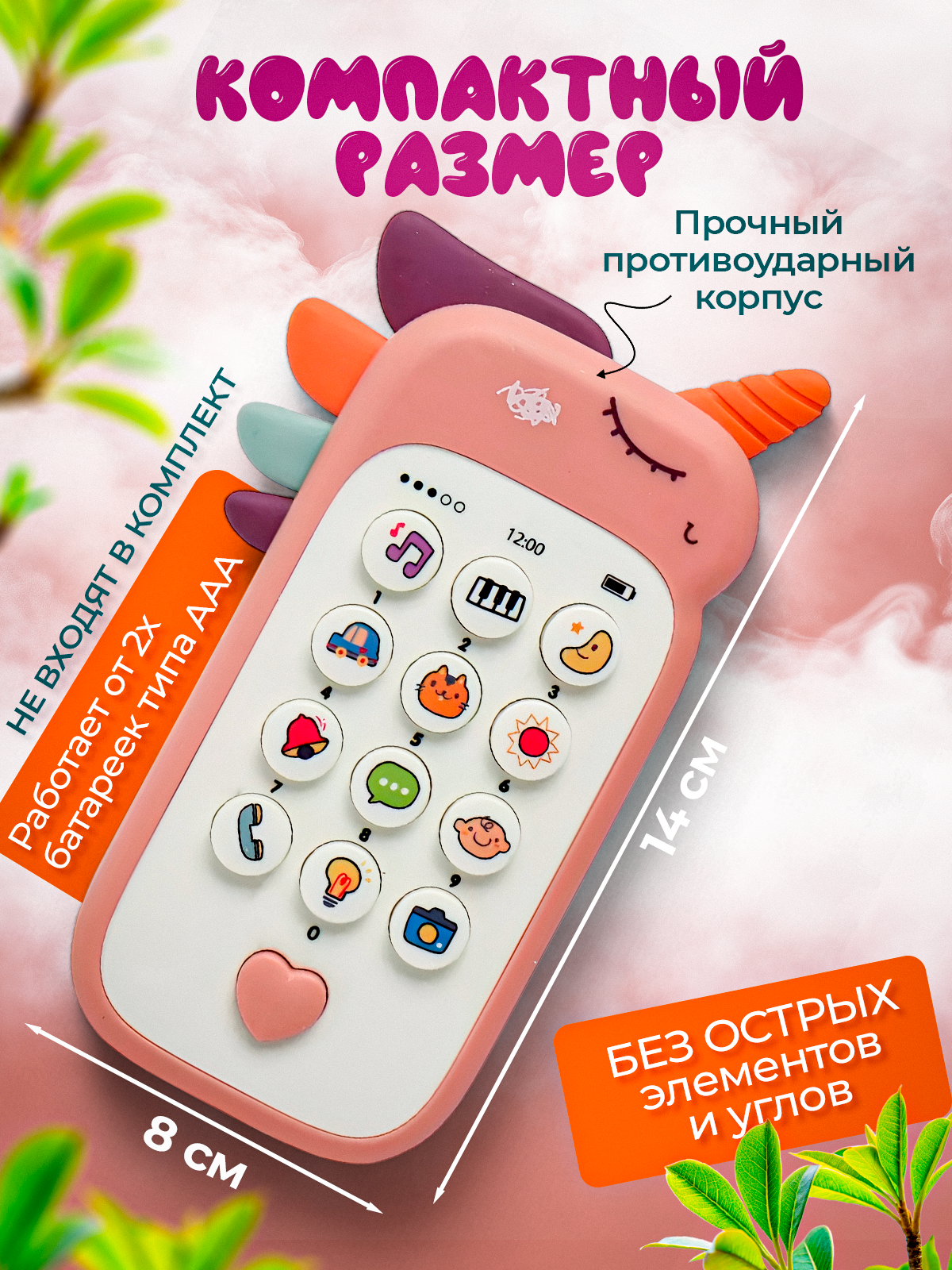 Игрушка MagicStyle телефон Единорожка - фото 4