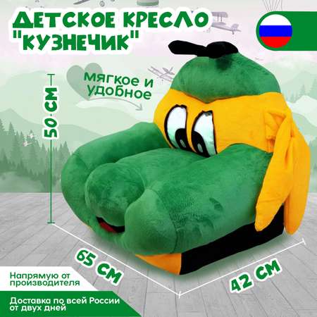 Кресло Тутси Кузнечик