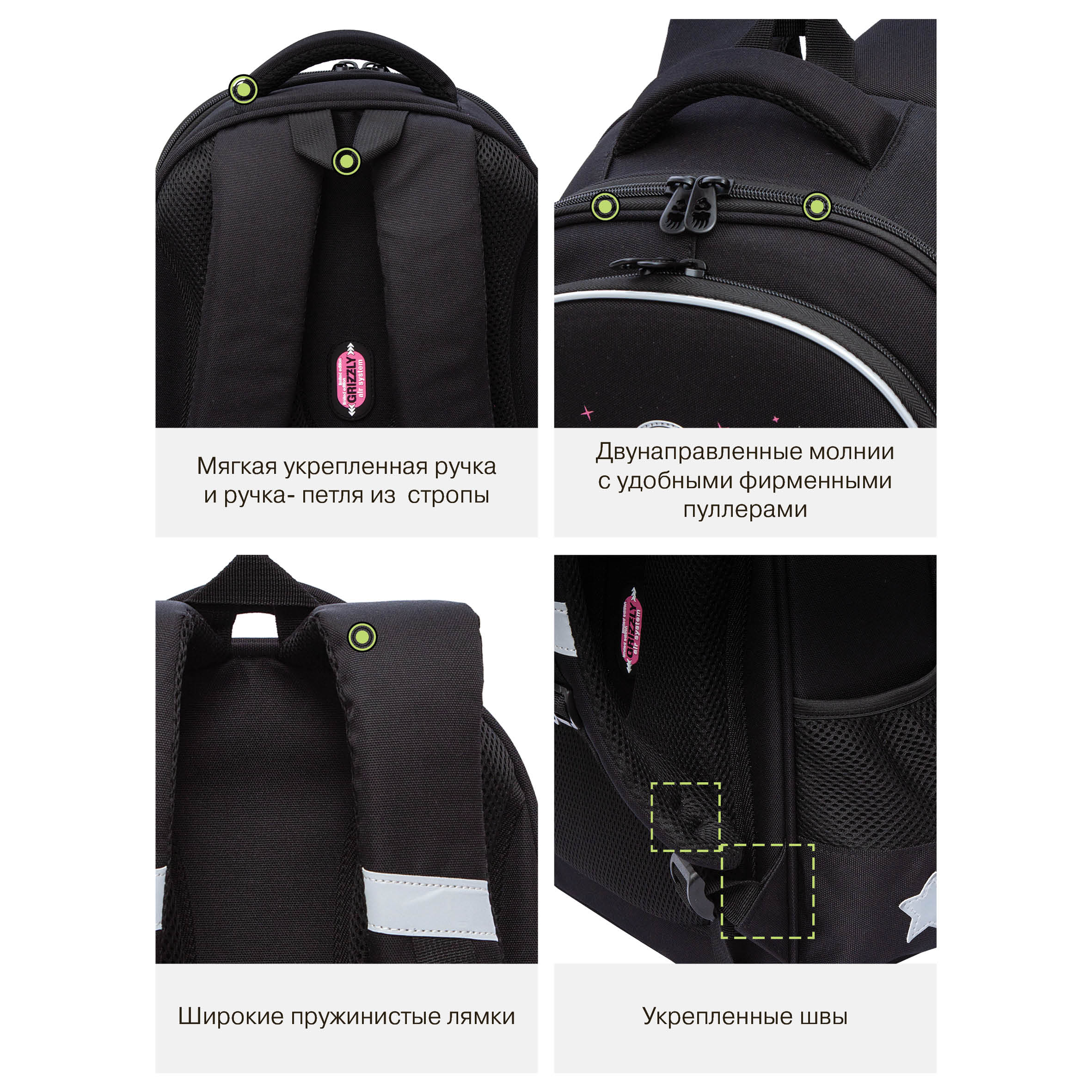 Ранец Grizzly для девочки - фото 14