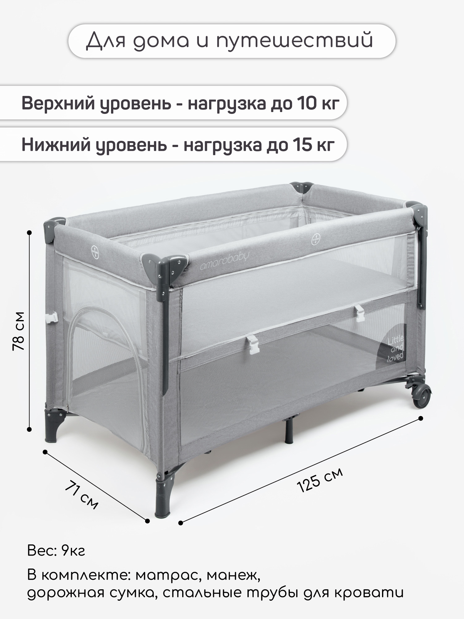 Манеж кровать Amarobaby Transform Classic AMARO-26TrC/11 - фото 13