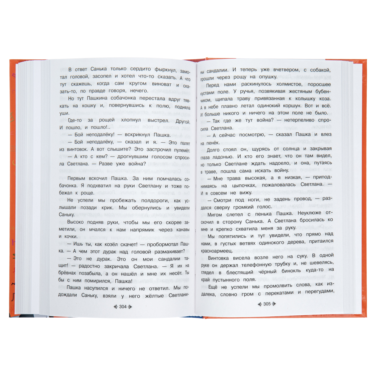 Книга УМка Хрестоматия для начальной школы 1-4класс - фото 4