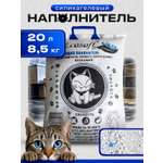 Наполнитель Найси инновационный влагоёмкий силикагель нового поколения White 20 л