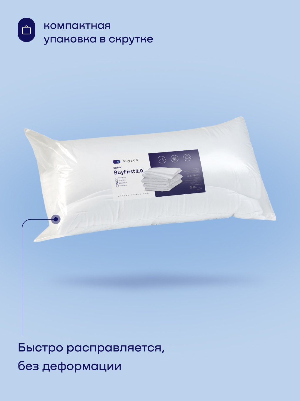 Одеяло buyson BuyFirst 200 x 200 см - фото 12