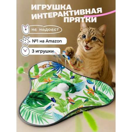 Дразнилка лапаландия для кошек и собак
