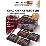 Краски акриловые Brauberg 24 цв.
