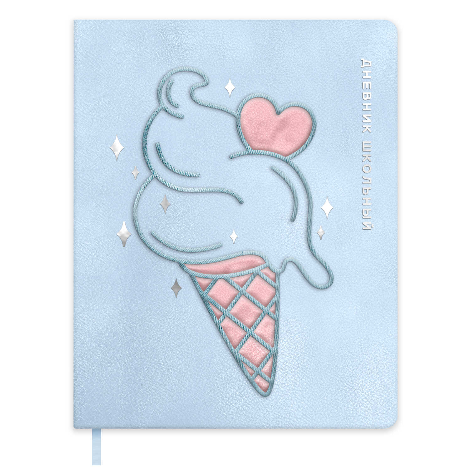 Дневник школьный Феникс + Мороженое - фото 1