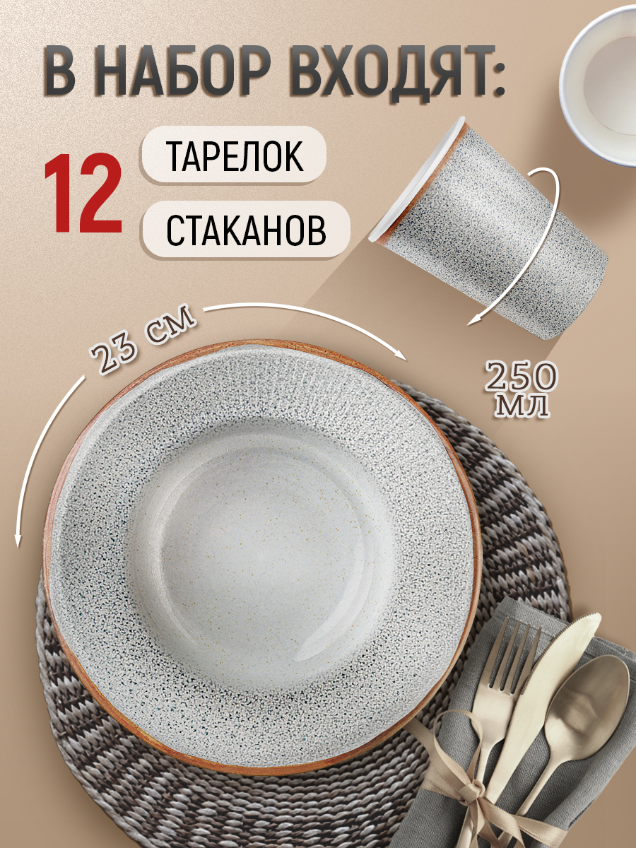 Набор одноразовой посуды Империя поздравлений Керамическая эстетика для пикника - фото 2