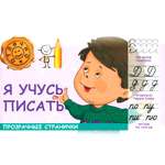 Книга Харвест Я учусь писать