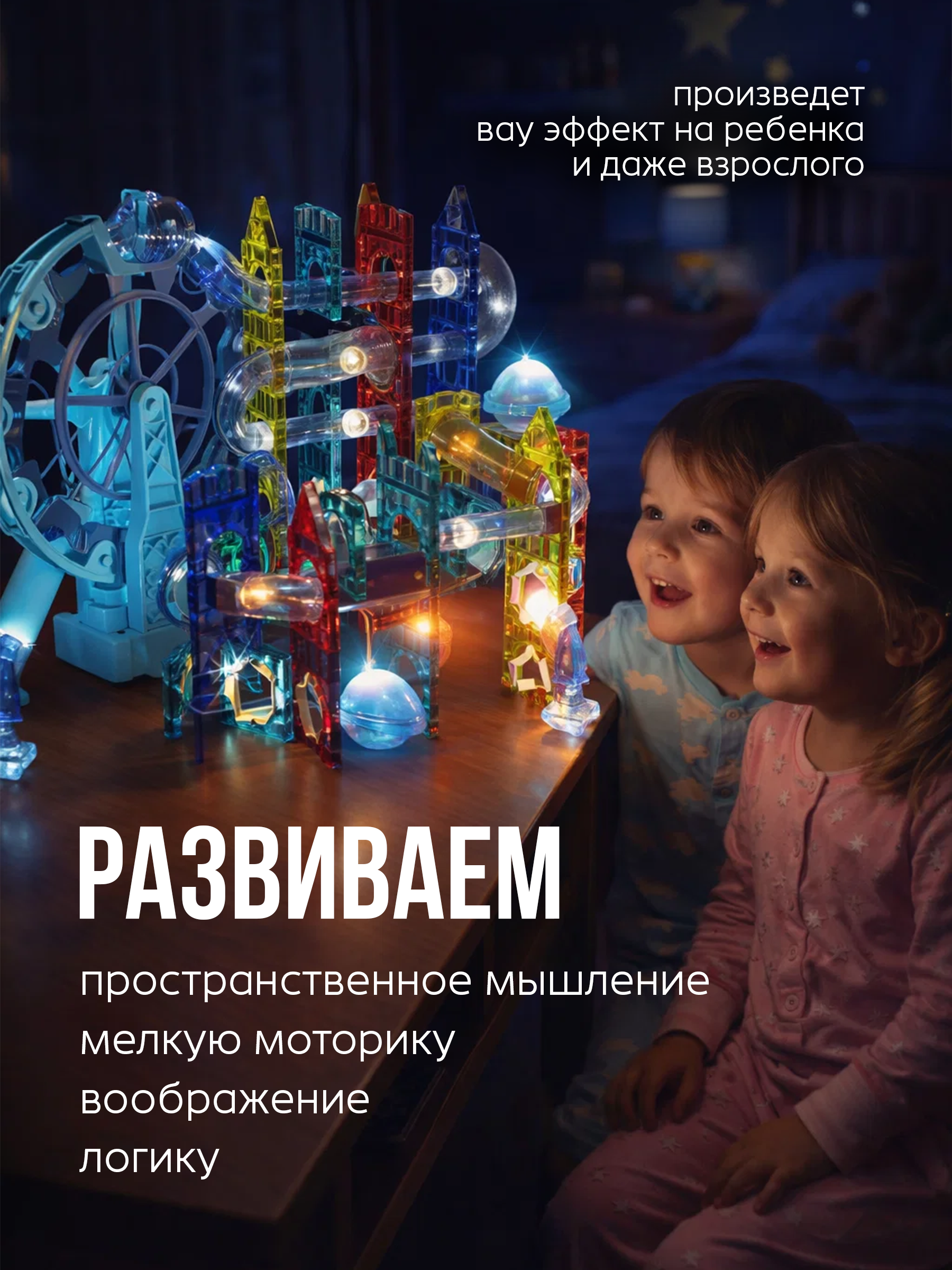 Конструктор BAZUMI светящийся лабиринт магнитный 120 дет. - фото 2