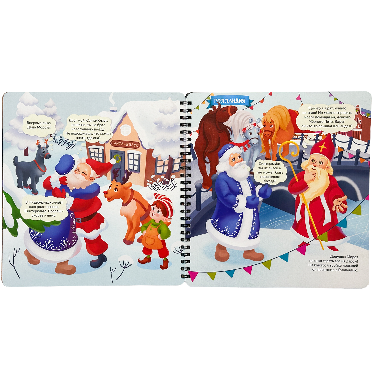 Детская книга БимБиМон с фонариком для малышей Новогодний детектив - фото 11