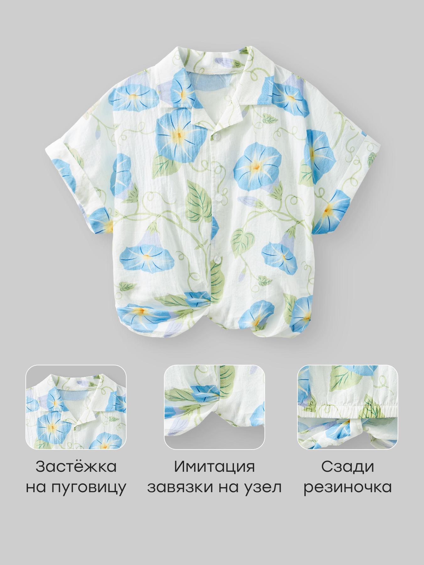 Рубашка Happy Baby 88682-1_milky-blue(flowers) - фото 2