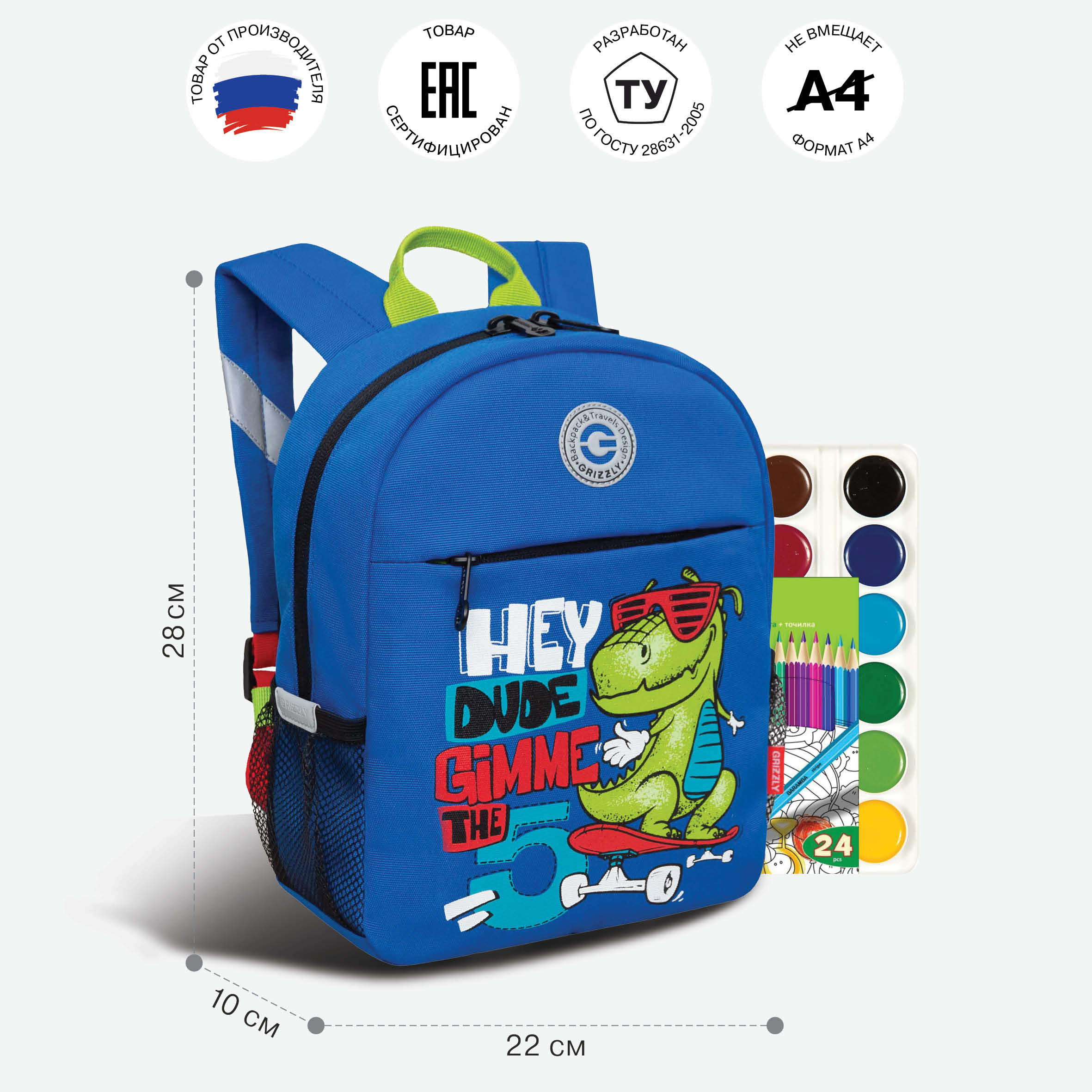 Рюкзак дошкольный Grizzly для мальчика - фото 6