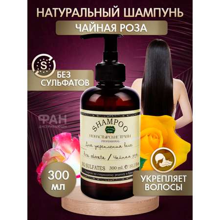 Шампунь Монастырские травы