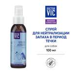 Спрей для собак Doctor VIC для нейтрализации запаха в период течки 100мл
