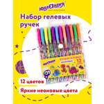 Ручка гелевая Юнландия 12 шт.