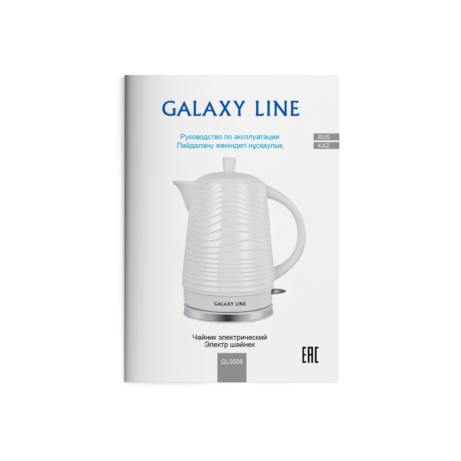 Чайник электрический Galaxy LINE GL0508 - фото 7