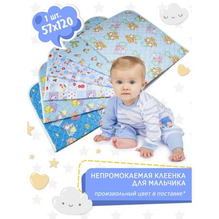 Конверт пеленальный (кокон) Tobby