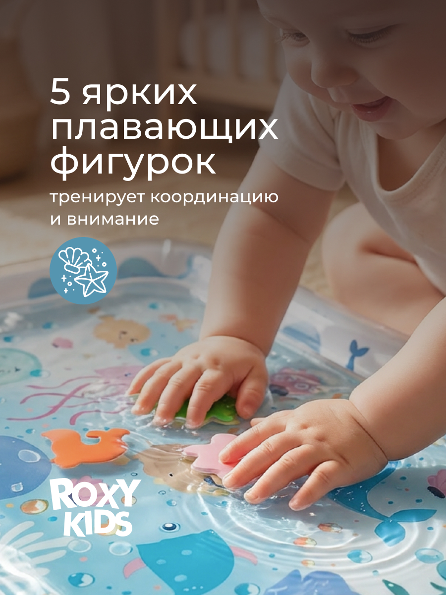 Коврик для купания ROXY-KIDS акваковрик - фото 3