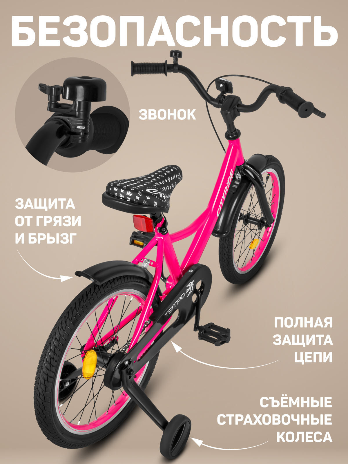 Двухколесный велосипед CITYRIDE 18 дюймов - фото 6