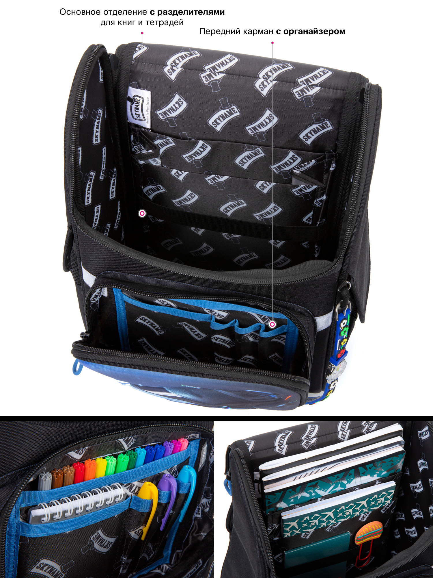 Ранец SkyName - фото 14