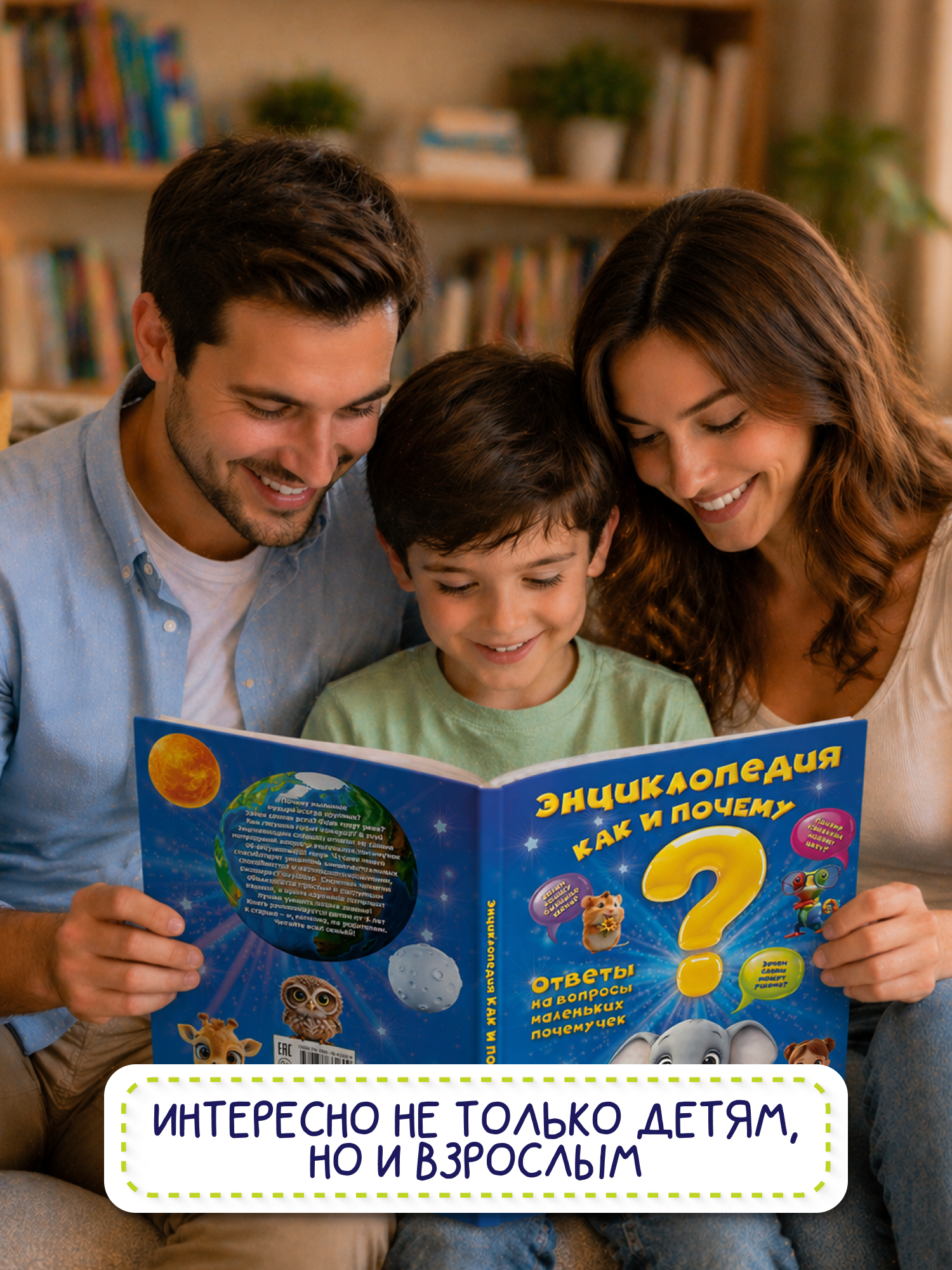 Энциклопедия для детей Харвест Как и почему? - фото 8