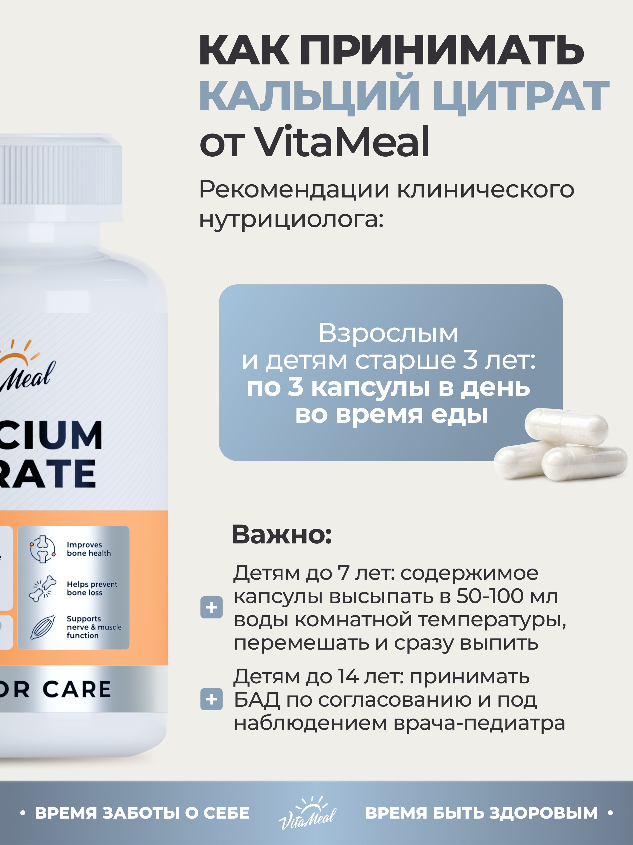 Биологически активная добавка VitaMeal Кальций Цитрат 480 мг для костей и зубов 180 капсул - фото 9