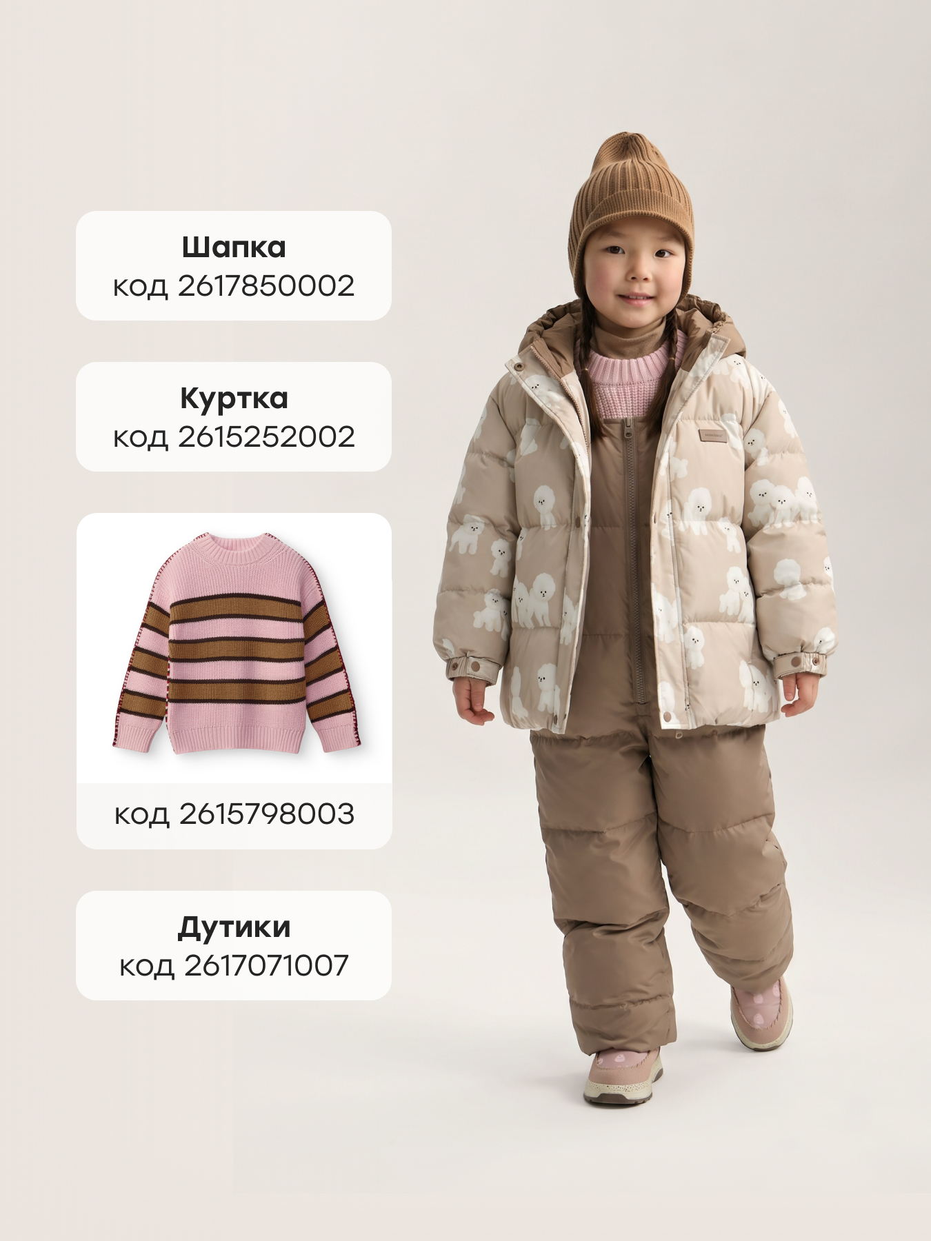 Полукомбинезон Happy Baby 89108-1_dark-beige - фото 8