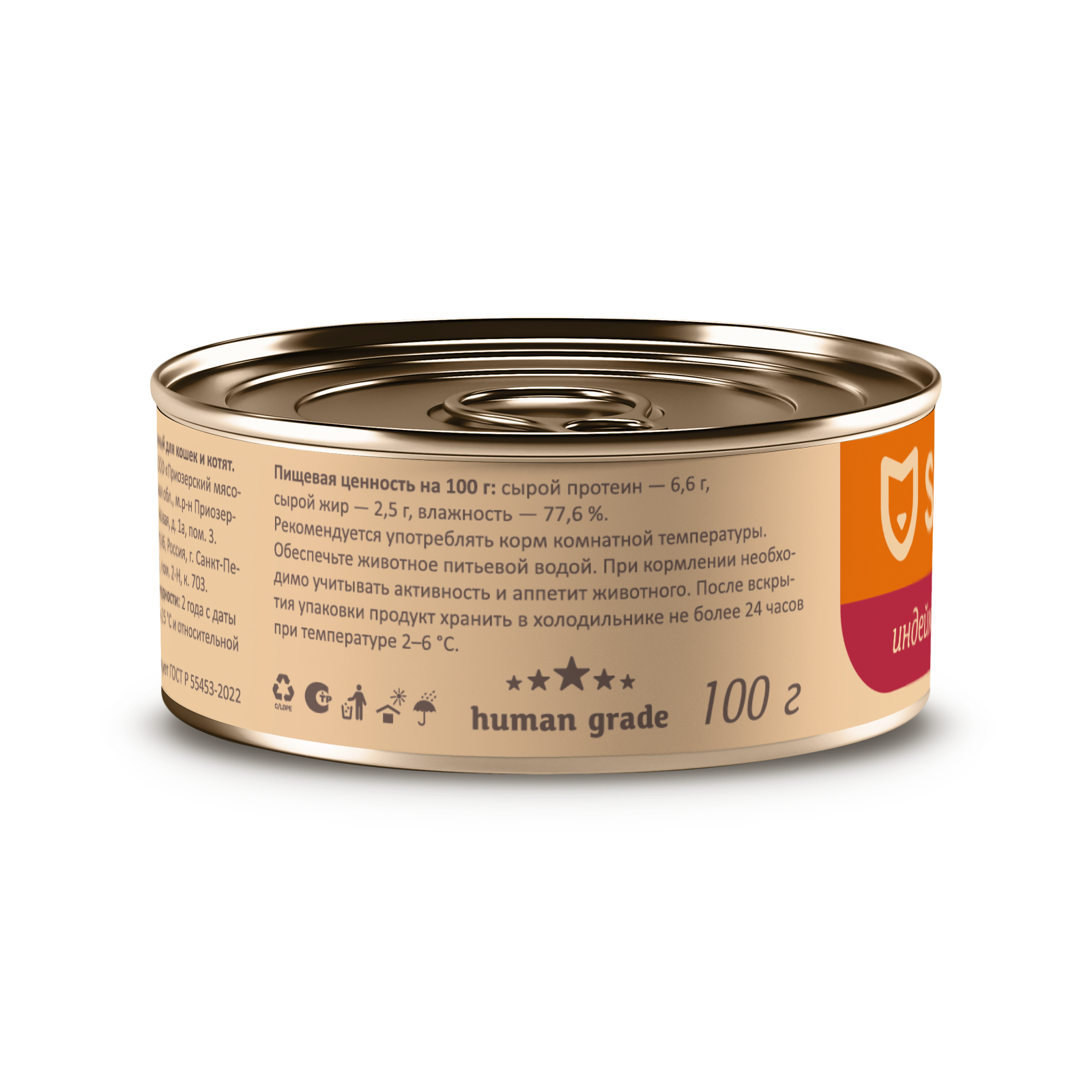 Консервы для кошек и котят SAVITA Индейка с телятиной 100г - фото 3