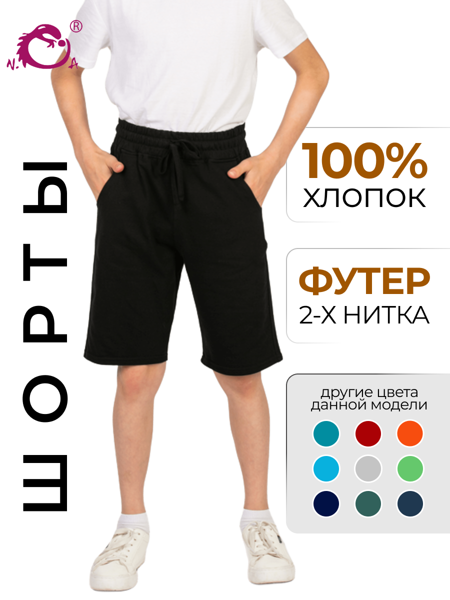 Шорты N.O.A. 11267-10 - фото 2
