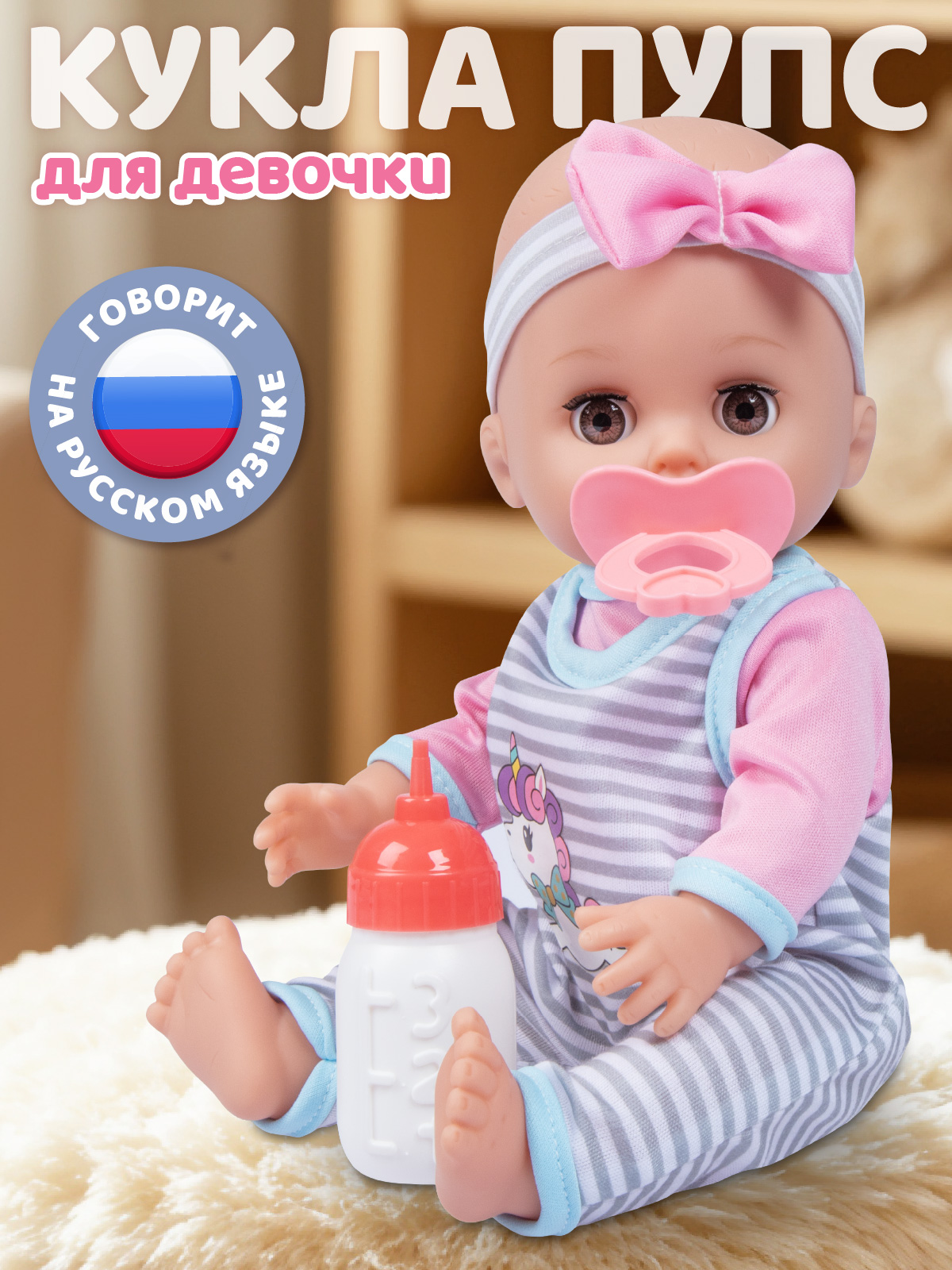 Кукла пупс AMORE BELLO розовый-серый высота 30 см JB0213796 - фото 1