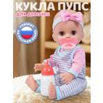 Кукла пупс AMORE BELLO розовый-серый высота 30 см