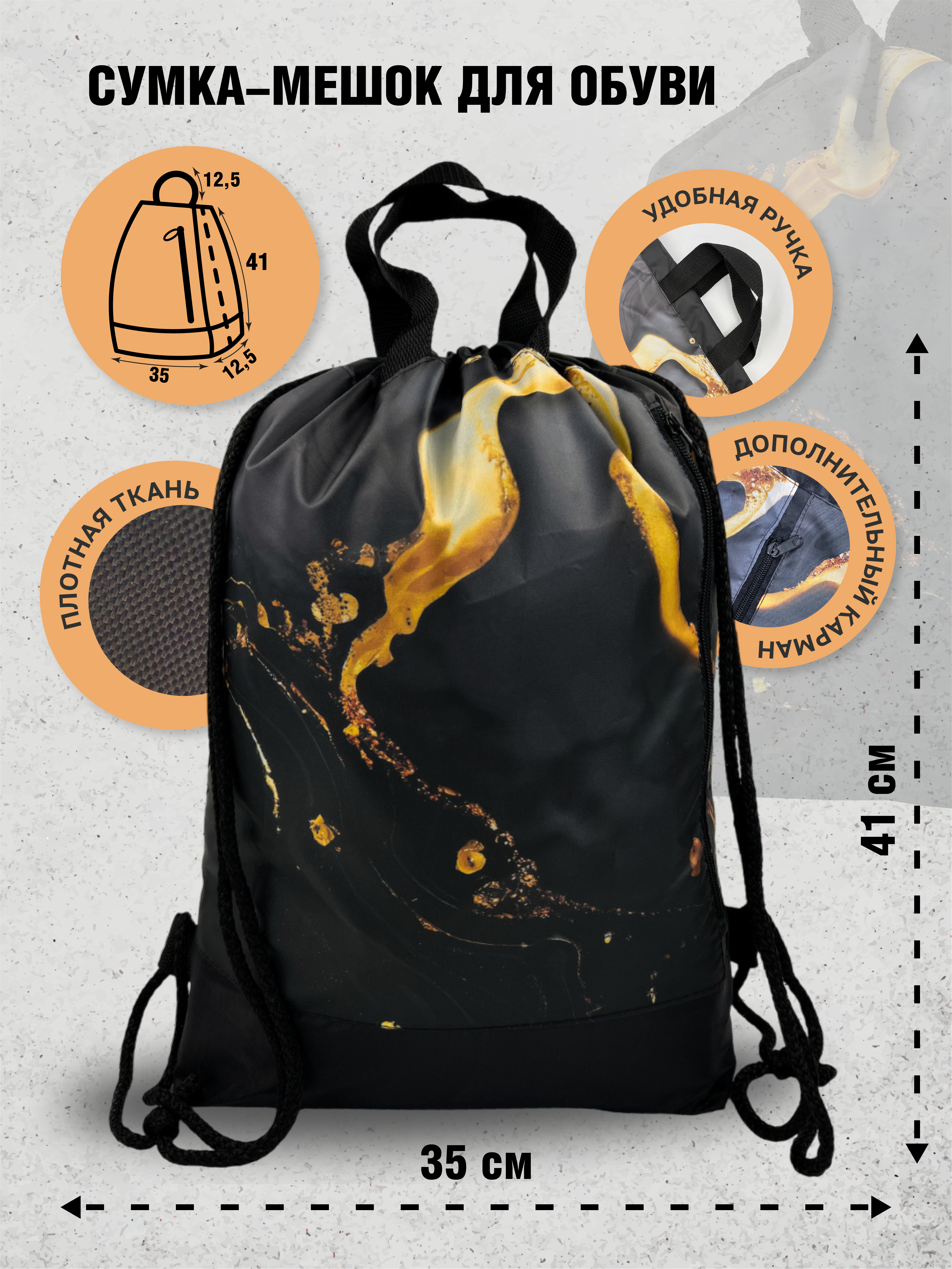 Мешок для обуви AXLER - фото 1