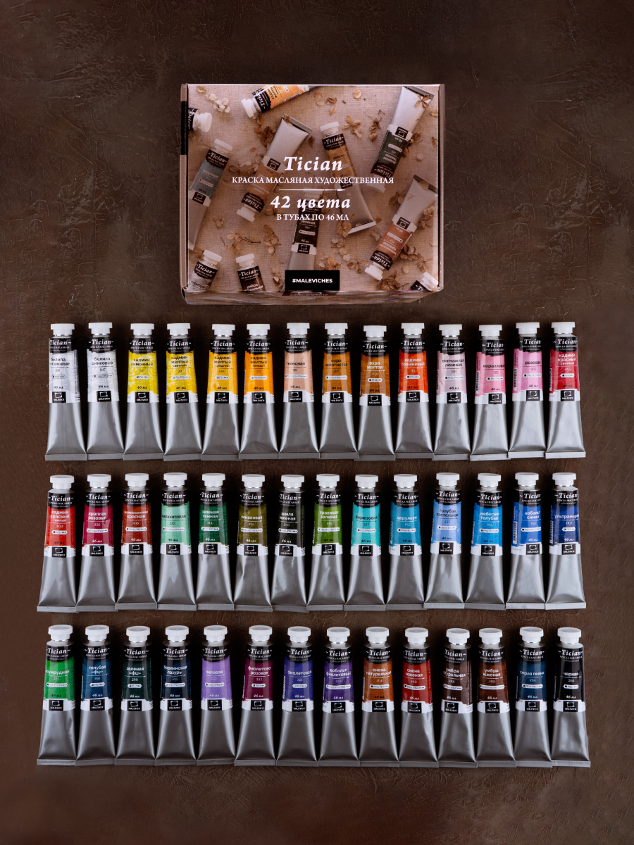 Краски масляные Малевичъ 42 цв. - фото 13