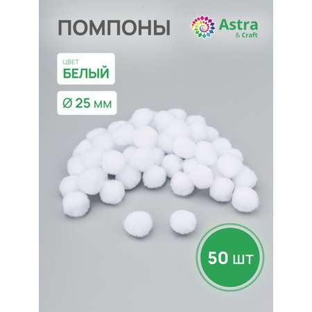Набор для творчества Astra Craft аппликация Помпоны