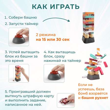 Настольная игра TOPBRIGHT Дженга