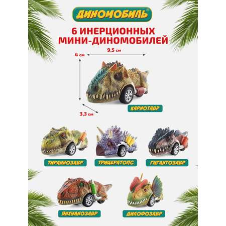 Автомобиль Диномобиль