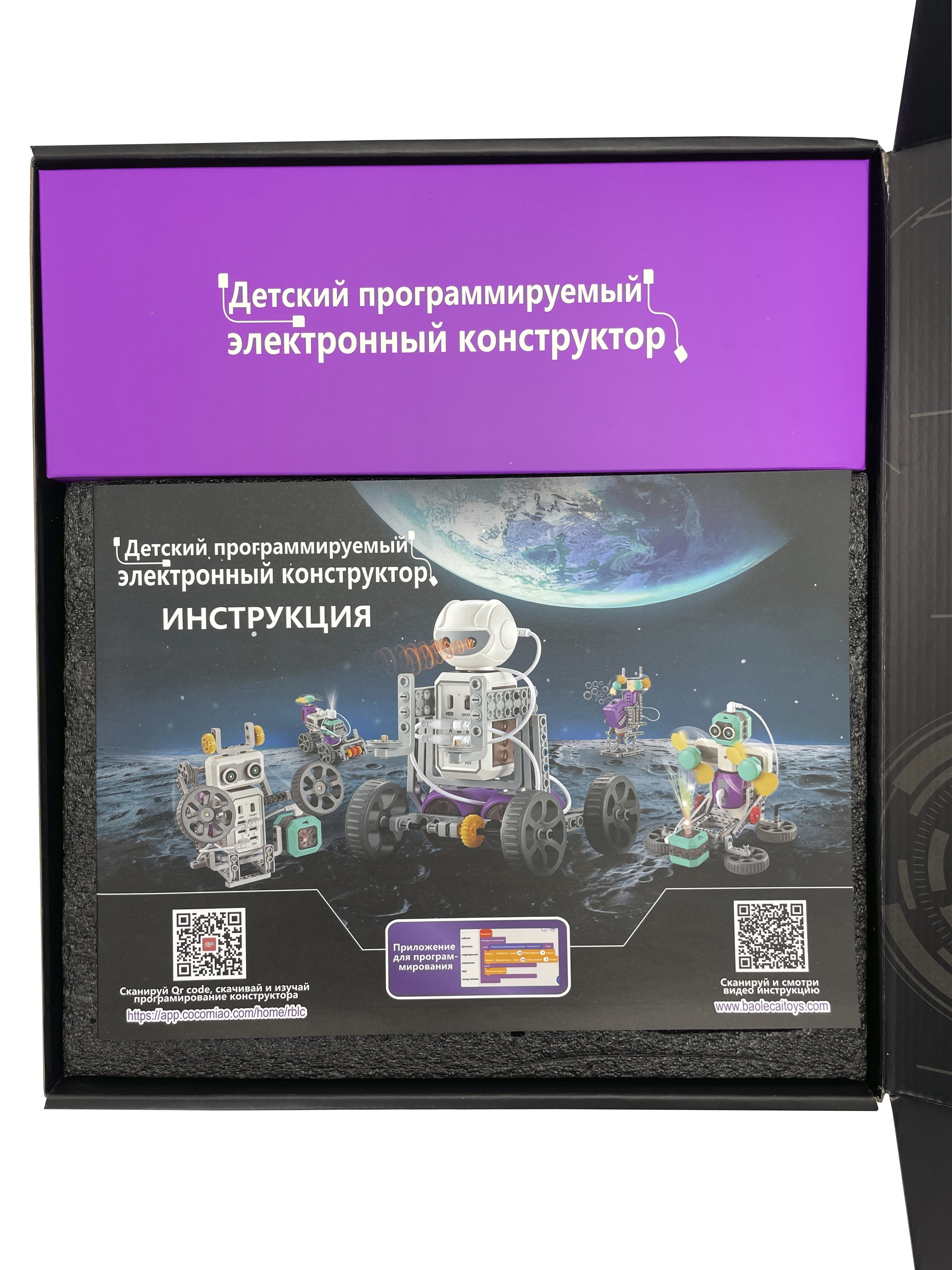 Конструктор SCIENCE EDUCATION Робототехника 402 эксперимента электронный 197 дет. - фото 11